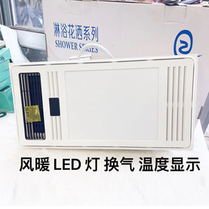 Calentador de Baño Integrado Smith 469, Ventilador de Techo con Luz, Cinco en Uno - Product Image 2