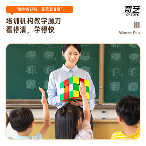 คิวบ์รูบิค Qiyi Warrior Plus 3x3 ขนาด 18.8 ซม. สีพื้นเรียบ ของเล่นเสริมพัฒนาการสมองสำหรับวัยรุ่น - Product Image 5