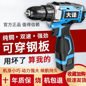 Dayi Electric Drill Lithium Battery Rechargeable Pistol Grip Impact Drill Diy Power Tool - Product Image 2