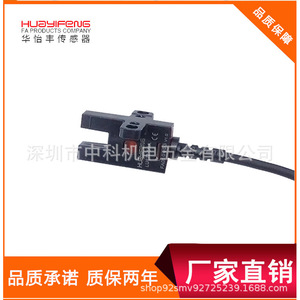 Productos optoelectrónicos tipo ranura Huayifeng LU671, LU672, LU674-5NA, 676, 677-5NA, LU670-5NA - Product Image 2
