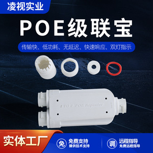 เครื่องขยายสัญญาณ PoE มาตรฐานแห่งชาติ 1 ต่อ 2 สำหรับติดตั้งภายนอกอาคาร ป้องกันฝน ติดผนัง IEEE802.3af ตัวแยกสัญญาณ - Product Image 5