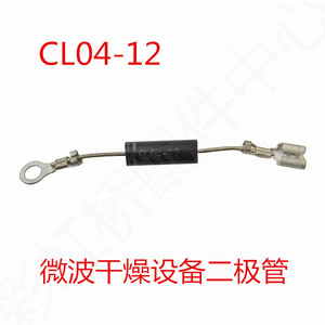 Diode haute tension en silicium Cl04-12 pour équipement de séchage par micro-ondes, diodes RF industrielles - Product Image 1