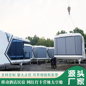Module hôtelier préfabriqué moderne en conteneur pour le tourisme et le camping avec service d'installation sur site - Product Image 5