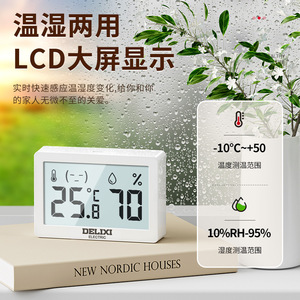 เดลิกซี่ เอลีคทริคเครื่องวัดอุณหภูมิแบบดิจิตอล ไฮโกรมิเตอร์ จอแสดงผล LCD ติดผนังในร่ม เครื่องวัดอุณหภูมิและความชื้น ใช้ในบ้าน - Product Image 2