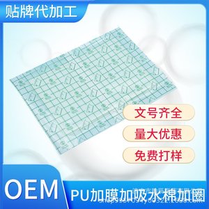 Pansements adhésifs en gel de silicone, film PU imperméable pour le bain et la natation des bébés, pansements médicaux 5x5 6x6 7x7 8x8 10x10 - Product Image 3