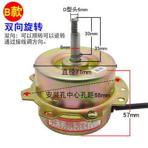 Motor de Ventilador para Calentador de Baño Universal YYHS, Cable de Cobre de 30 mm, 220V, Rotación Dual, Ventilación de Techo con Diámetro de 71 mm - Product Image 4