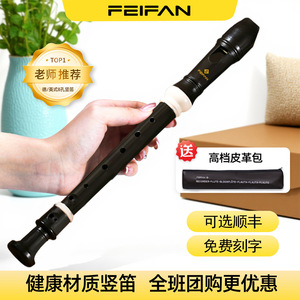 Flauta de Bisel Feifan, Soprano Alemán de 8 Orificios en Do Mayor, Instrumento de Enseñanza para Niños Principiantes y Estudiantes - Product Image 4