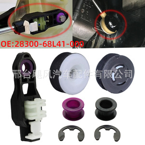 Bague de réglage du levier de vitesses Suzuki Swift AZG 28300-68L41 à bride 25 mm, ensemble en plastique et caoutchouc à sertir - Product Image 4