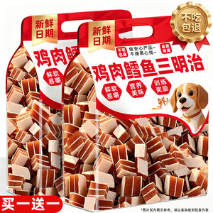 Golosinas para perros con sándwich de pollo y bacalao, alto contenido de carne, recompensas nutritivas para el entrenamiento, para todas las razas - Product Image 1