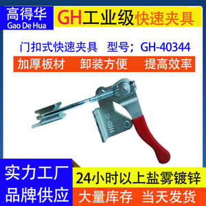 <b>Quick</b> <b>Clamp</b> Industrial Latch Stainless Steel GH-40344 Metric Tooling Fixture - Product Image 5