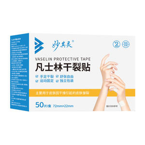 Vaseline Crack Patch pour les mains et les pieds, pommade protectrice pour peaux sèches, couleur unie, usage général - Product Image 2