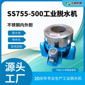 Secadora Centrífuga Industrial Ss755 500 de Acero Inoxidable 830x880x1190 Semiautomática para Uso en Hoteles - Product Image 4