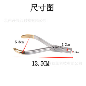 Dental Forceps Anterior <b>Bracket</b> Removal Orthodontic Surgical Instrument <b>Silver</b> Manual 70g Weight Verified - Product Image 4