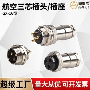 Prise d'aviation à trois broches GX16, connecteur mâle-femelle à 3 broches, prise de pistolet à plasma en alliage pour applications de soudage - Product Image 4