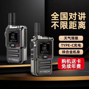 Talkie-walkie Tytech Th Uv8000d longue portée pour extérieur avec écran, chargement Type C, corps en alliage de zinc - Product Image 1