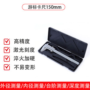 Calibrador Vernier de 150 mm, 200 mm, 300 mm, herramienta de medición de precisión de acero para estudiantes y profesores - Product Image 3