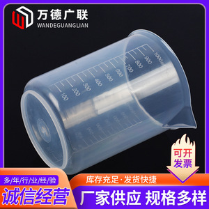 Béchers en plastique Wande Guanglian transparents en PP épaissi, gradués, sans poignée, pour expériences scientifiques - Product Image 4