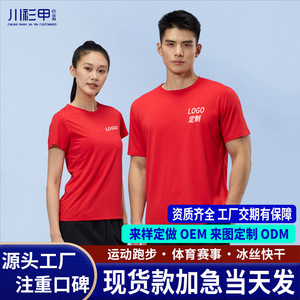 เสื้อยืดแขนสั้นแห้งเร็วสำหรับผู้ชาย 100 โพลีเอสเตอร์ ชุดกีฬาสำหรับทำงานและกิจกรรมสร้างทีม - Product Image 5