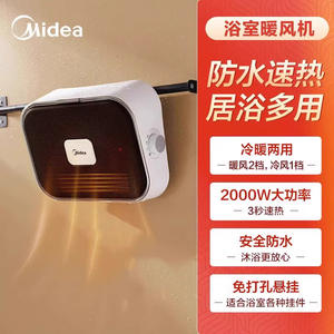 Chauffe-eau électrique Midea 2000W, ventilateur chauffant étanche à chauffage rapide pour salle de bain et usage domestique - Product Image 1