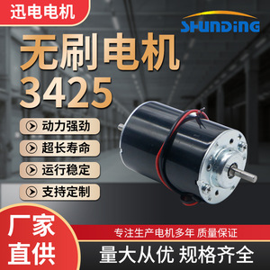 Motor de CC sin escobillas de 32 mm, 36 V, 300 RPM, con montaje de brida, imán permanente, totalmente encapsulado, para hogar inteligente - Product Image 5
