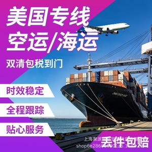 Service de fret maritime dédié aux États-Unis, charge complète de conteneur (FCL), livraison en entrepôt Amazon (DDP), dédouanement inclus, taxes incluses, livraison porte-à-porte. - Product Image 1