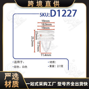 Xinyida Door <b>Panel</b> Liner Clips D1227 <b>Plastic</b> Nylon For Great <b>Wall</b> Haval Ford Hummer Cadillac Cars - Product Image 5