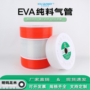 Tuyau pneumatique Yongquan EVA 8x5mm résistant à la corrosion pour équipement automatisé - Product Image 5