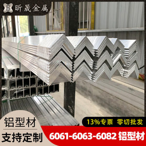 Aluminum Profiles 6061 6063 6082 Angle Extrusion Industrial Frame Anodizing Jiangsu - Product Image 5