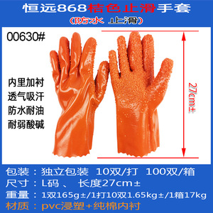 Guantes de Seguridad de Goma Hengyuan 868L, Completamente de Goma, Antideslizantes, para Manipulación de Alimentos, Uso en Almacenes y Fábricas, 27 cm - Product Image 5