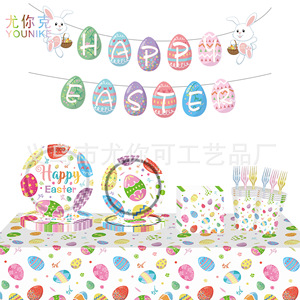 YOUNIKE <b>Easter</b> Party Decor Set Disposable Plates <b>Cups</b> Napkins Tablecloth Banner Cartoon Style - Product Image 1