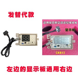 AUX Air Conditioner <b>Control</b> Board X01 1P 1.5HP Display Receiver <b>Temperature</b> <b>Control</b> For Wall Mounted Unit - Product Image 3