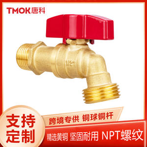 Grifos de Jardín Exteriores Exclusivos Tangke, de Latón, con Rosca NPT Estándar Estadounidense, Apertura Rápida, Manija de Mariposa, Accesorio Transfronterizo - Product Image 6