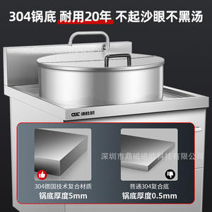 Nueva cocina de trabajo de inducción grande Cocina de inducción comercial Olla de sopa alta Cantina Restaurante Temporizado Cocina de sopa de carne y cordero - Product Image 5