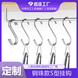 Stainless Steel S Hooks 3.0-4.0mm Kitchen Bathroom Meat Hooks Single Hook 5kg Load Capacity - Product Image 5