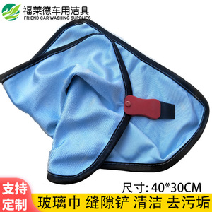 Car Wash Towel 40x30 Cm Microfiber Absorbent With Tire Crevice <b>Scraper</b> For Auto <b>Cleaning</b> - Product Image 5