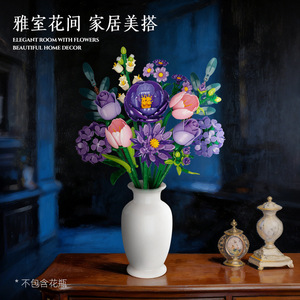 Jestar <b>Building</b> <b>Block</b> Flower Bouquet JJ9258 Purple Movable Irregular Shape Valentine'S Day Decoration - Product Image 3