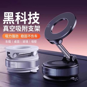 Vacuum Adsorption <b>Car</b> Phone Holder Magnetic Suction Cup Dashboard Mount For Vehicle <b>Interior</b> Use - Product Image 1