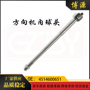 Steering Gear Inner <b>Ball</b> Joint 4514600651 4514600851 For Mercedes-Benz <b>Smart</b> 451 New Replacement Part - Product Image 5