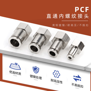 Wentai Pneumatics Quick Coupler Nickel Plated Copper 1/2 3/4 <b>Tap</b> Air <b>Hose</b> 6 8 10 12 16mm - Product Image 5