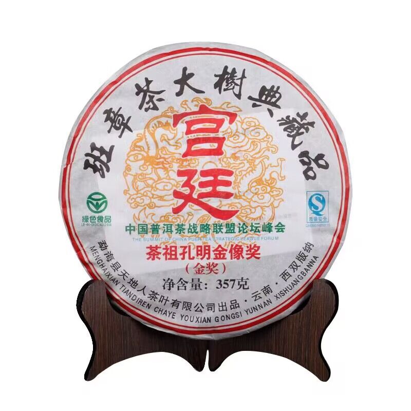 2006 Yunnan Pu erh Tee China Tee Shu Puer reifer Kuchen gekocht Menghai goldene Knospen 357g Puerh Tee