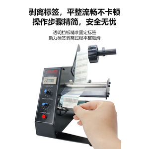 Machine d'étiquetage automatique à décollage d'étiquettes 1150D, compteur intelligent électrique, haute productivité - Product Image 3