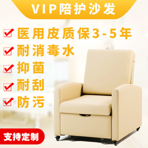 Aobin Companion <b>Chair</b> Folding <b>Bed</b> Ivory White PU Leather W730 D810 H970 Medical Use - Product Image 3