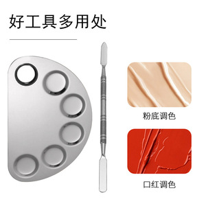 Stainless Steel Makeup Palette 2-Piece Set Waterproof For Cosmetic Nail Polish Storage - Product Image 4