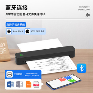 เครื่องพิมพ์ความร้อน 118 มม. ใช้งานร่วมกับมือถือได้ พิมพ์ภาพวาด ใช้ในบ้าน - Product Image 3