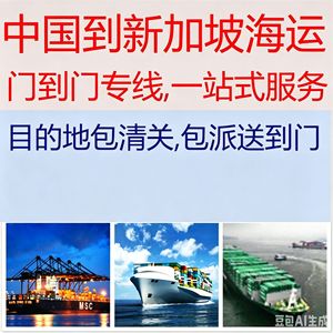 บริการขนส่งสินค้าทางทะเลแบบ Door-to-Door จากจีนไปกรุงเทพฯ พร้อมบริการ DDP รวมถึงบริการขนส่งแบบ LCL และ Express - Product Image 3