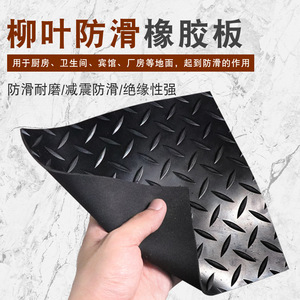 <b>Rubber</b> <b>Flooring</b> Anti Slip <b>Rubber</b> Mat Industrial Design For Staircase Indoor Outdoor Waterproof Adhesive Installation - Product Image 3