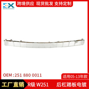 Bande de garniture chromée pour pare-chocs arrière Mercedes-Benz Classe R W251 2518800011 Pièce de renforcement en ABS - Product Image 5