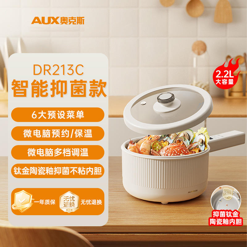 [Can cook rice] 2.2L Smart Model with Antibacterial Inner Pot