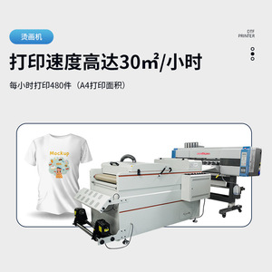 Impresora DTF 602 604, Prensa de Impresión Digital Universal para Patrones de Camisetas con Tinta Blanca, Transferencia Térmica y Agitador de Polvo - Product Image 4