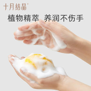 Limpiador de biberones Crystal de octubre, 300 ml, limpiador de frutas y verduras a base de plantas para utensilios de alimentación infantil - Product Image 4